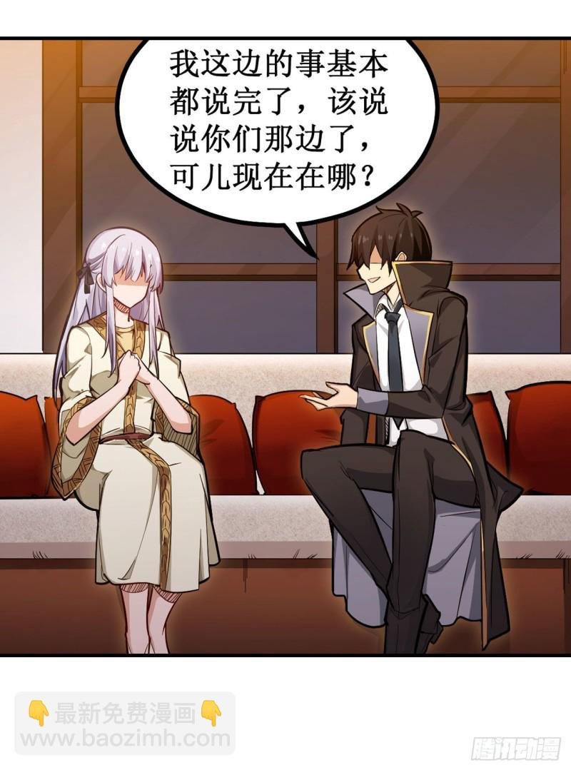 第145话 笨蛋师傅