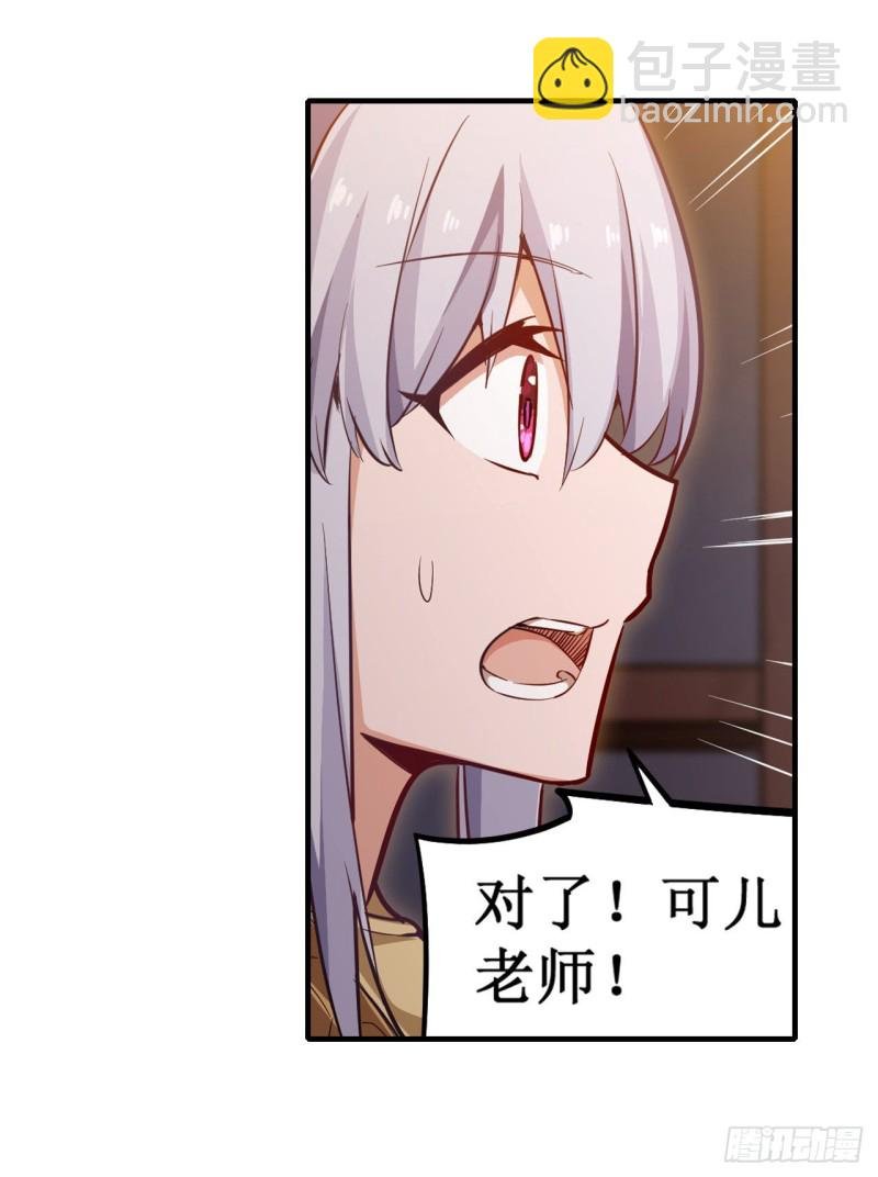 第145话 笨蛋师傅