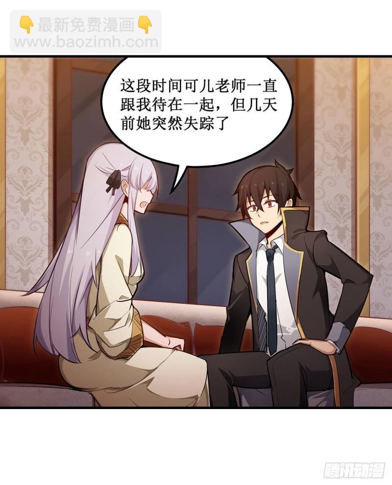 第145话 笨蛋师傅