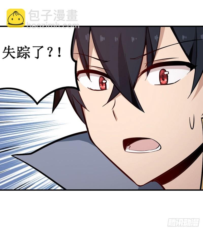 第145话 笨蛋师傅