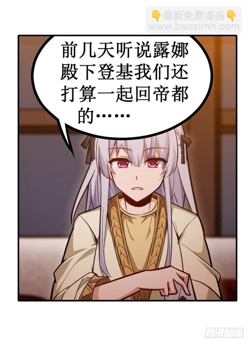 第145话 笨蛋师傅