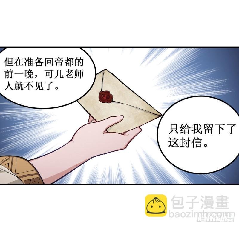 第145话 笨蛋师傅