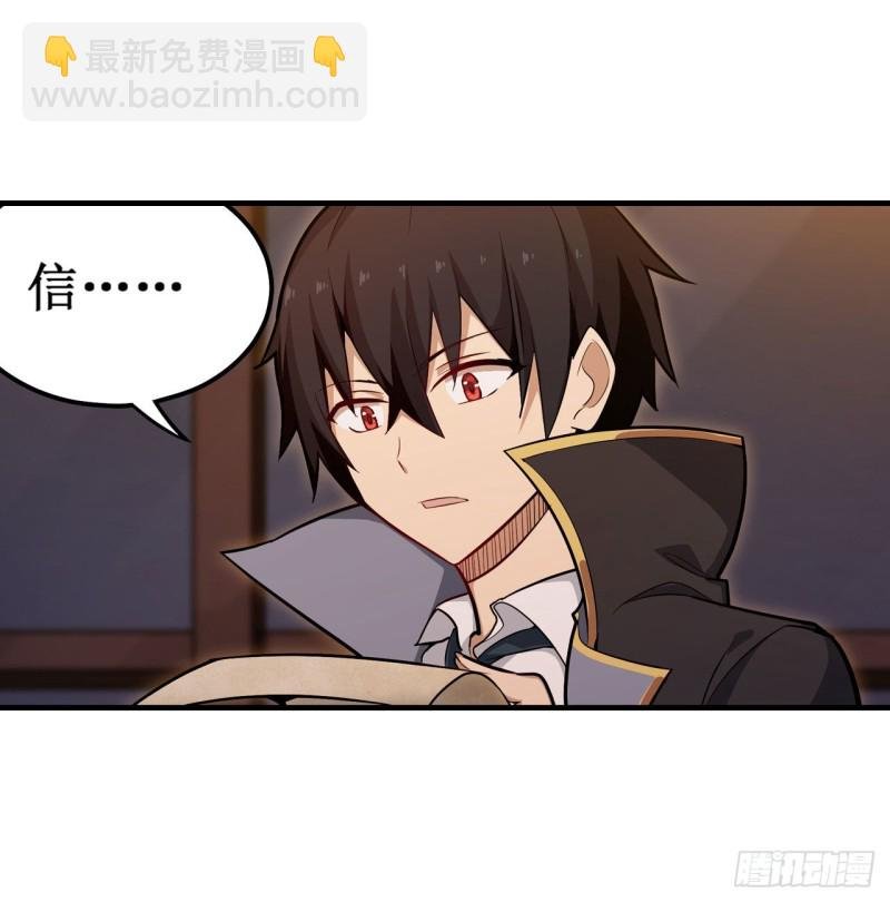 第145话 笨蛋师傅