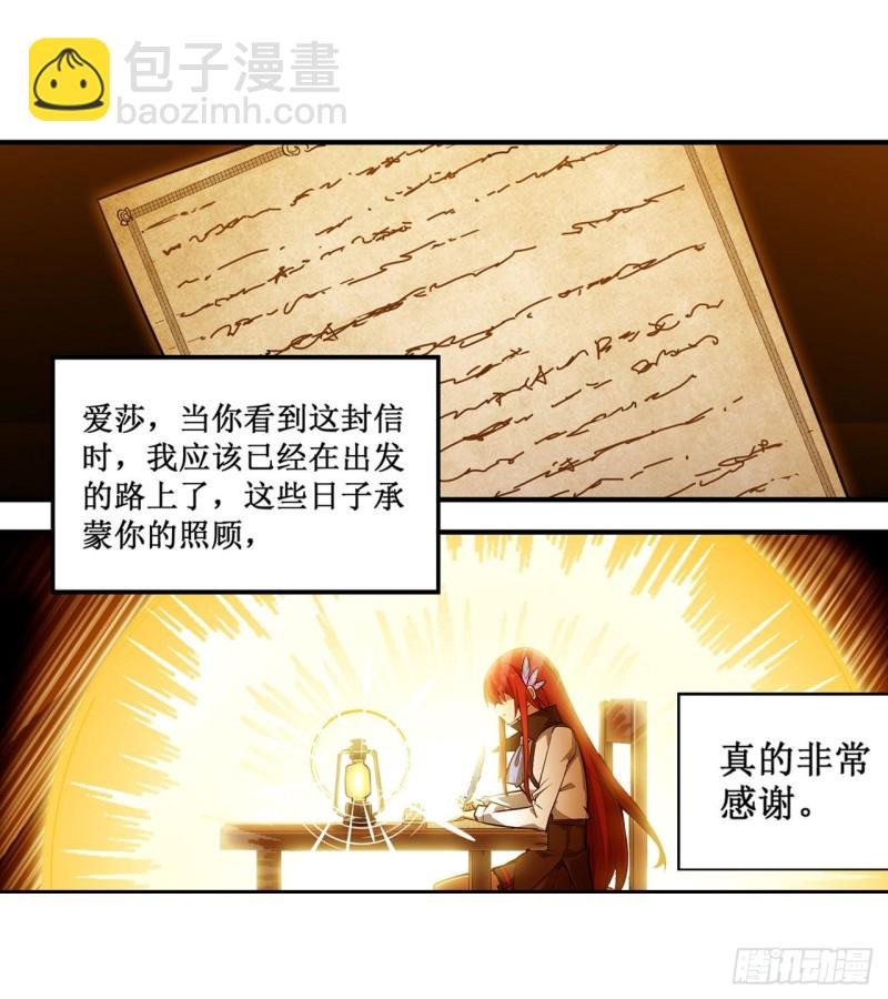 第145话 笨蛋师傅