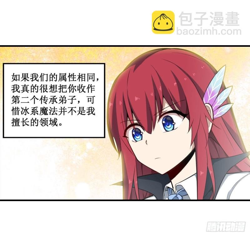 第145话 笨蛋师傅