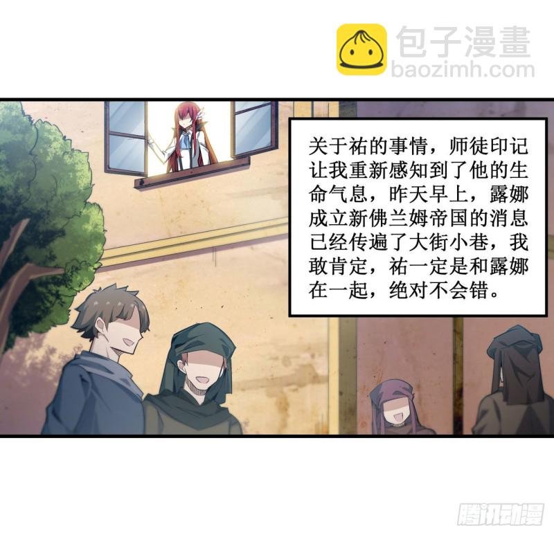 第145话 笨蛋师傅