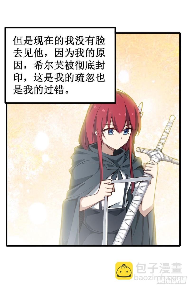 第145话 笨蛋师傅