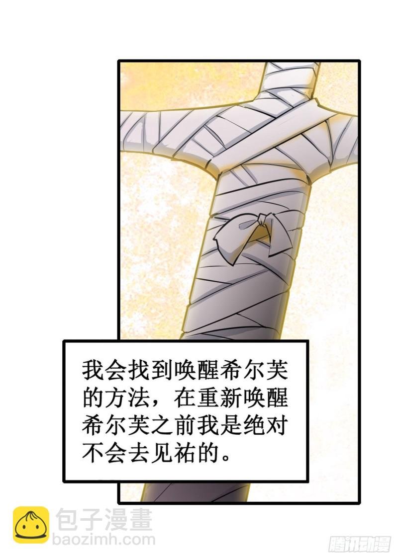 第145话 笨蛋师傅