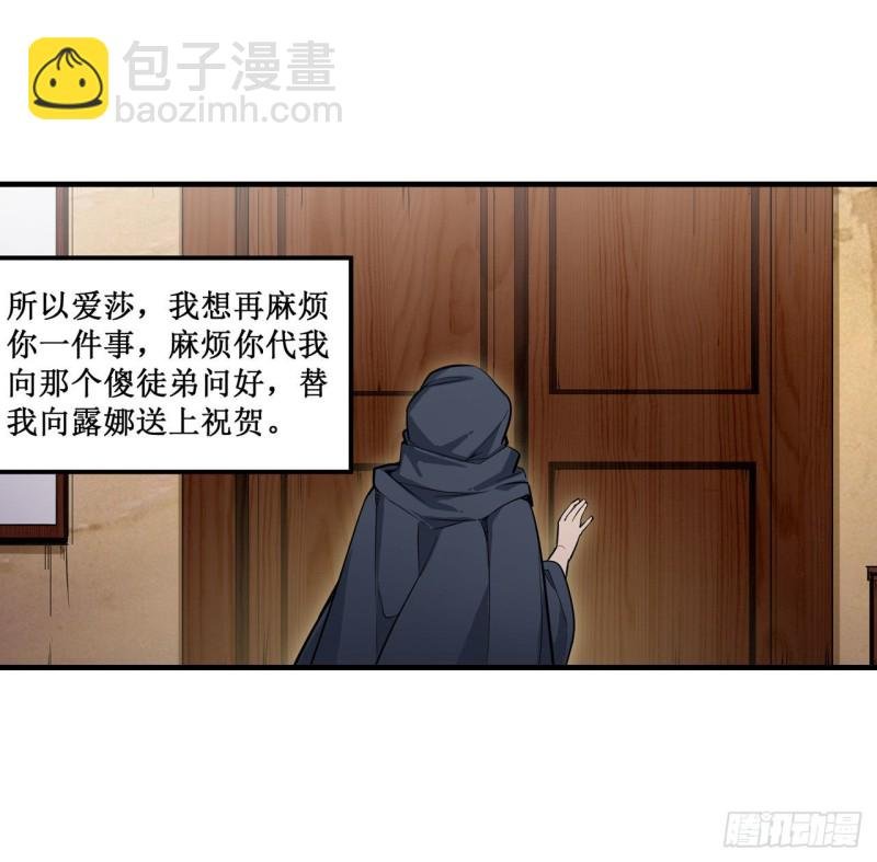 第145话 笨蛋师傅