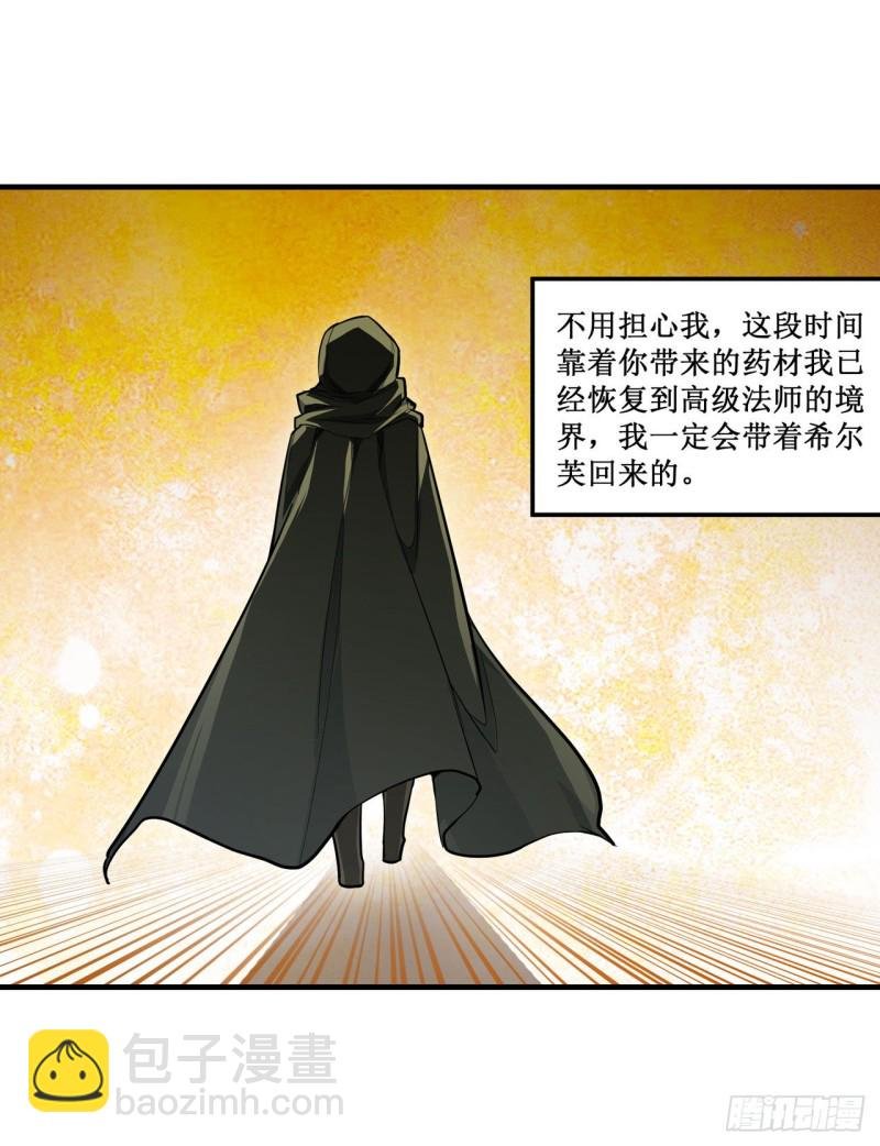 第145话 笨蛋师傅
