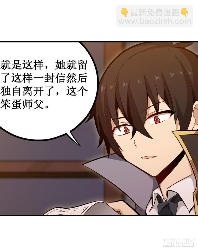 第145话 笨蛋师傅