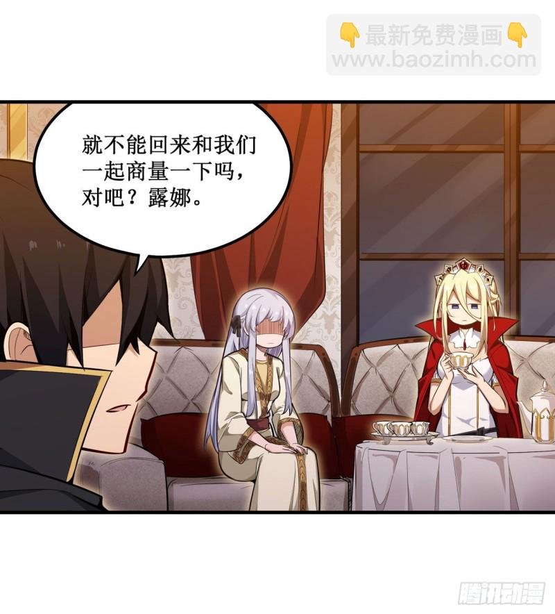 第145话 笨蛋师傅