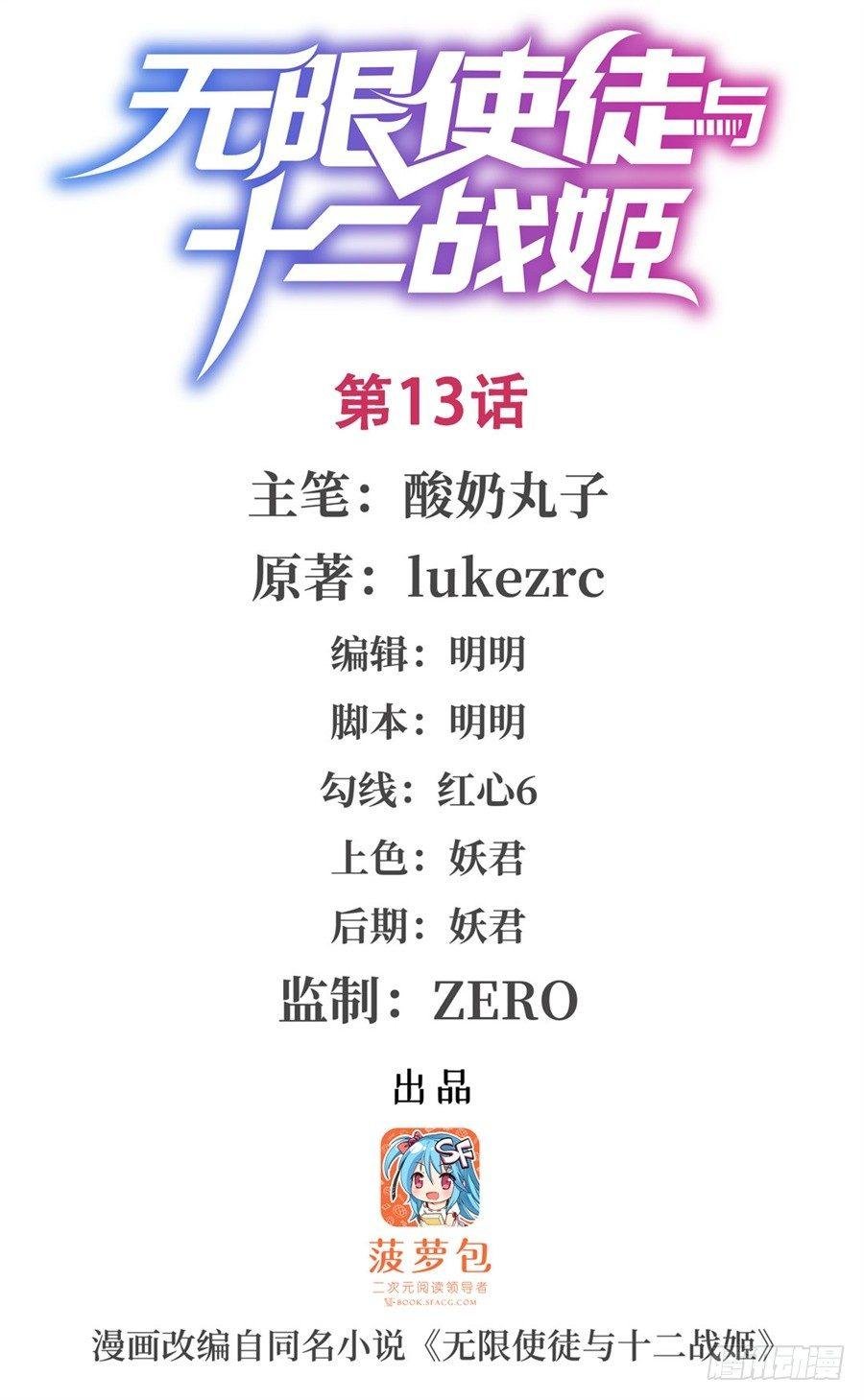 第13话