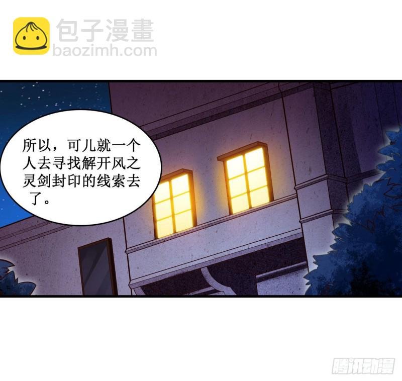 第146话 遵命，吾皇