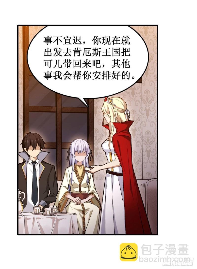 第146话 遵命，吾皇