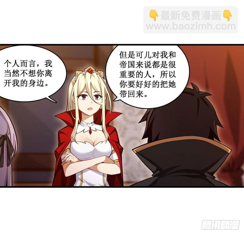 第146话 遵命，吾皇
