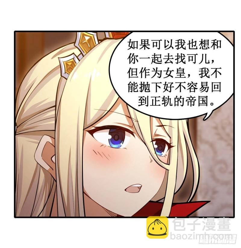 第146话 遵命，吾皇