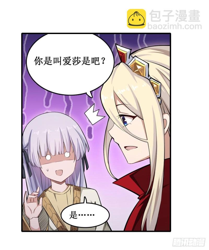 第146话 遵命，吾皇