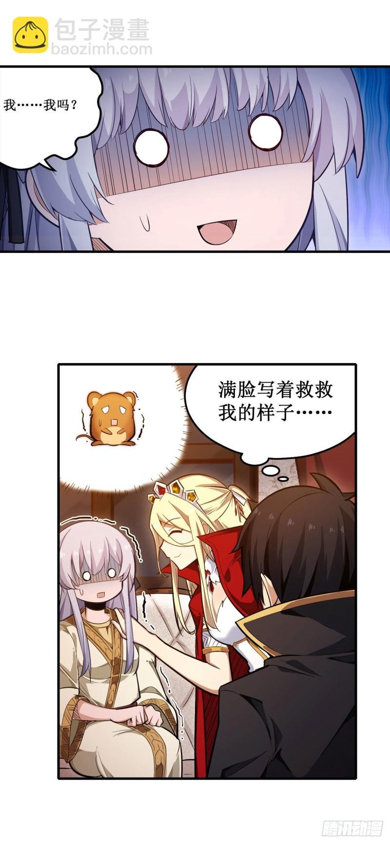 第146话 遵命，吾皇