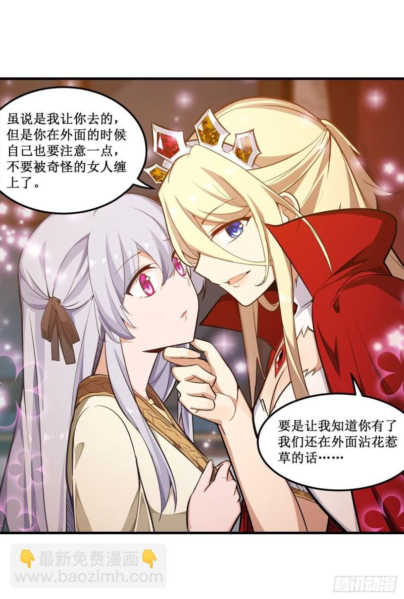 第146话 遵命，吾皇