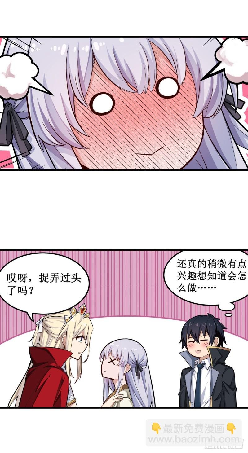 第146话 遵命，吾皇