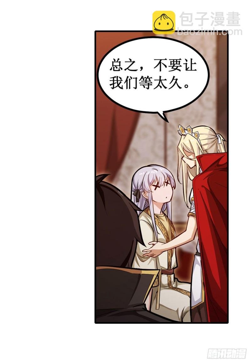 第146话 遵命，吾皇