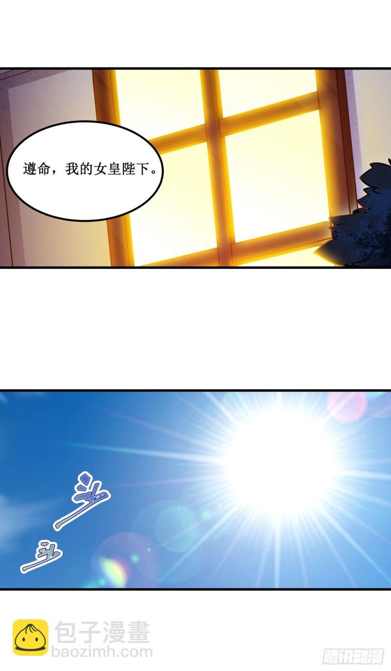 第146话 遵命，吾皇