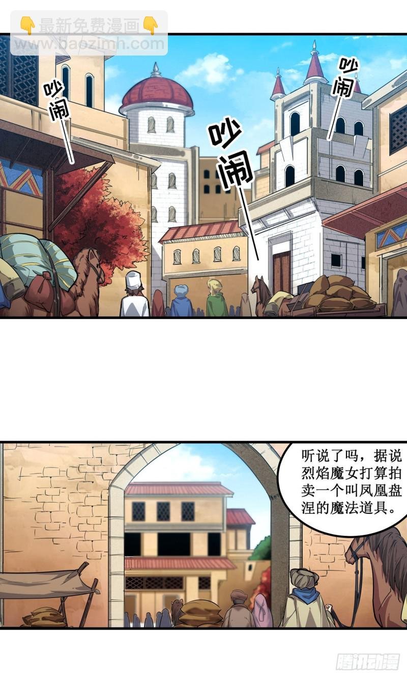 第146话 遵命，吾皇
