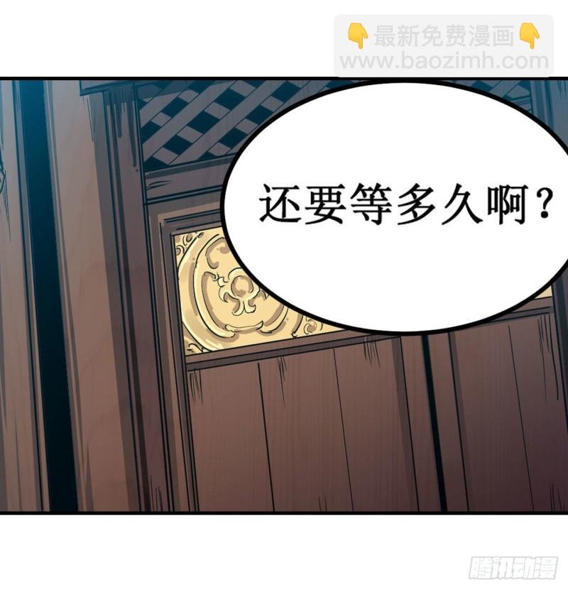第146话 遵命，吾皇