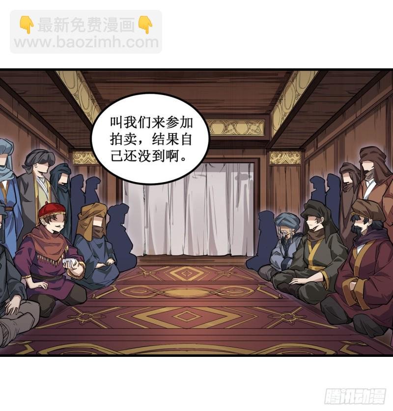 第146话 遵命，吾皇
