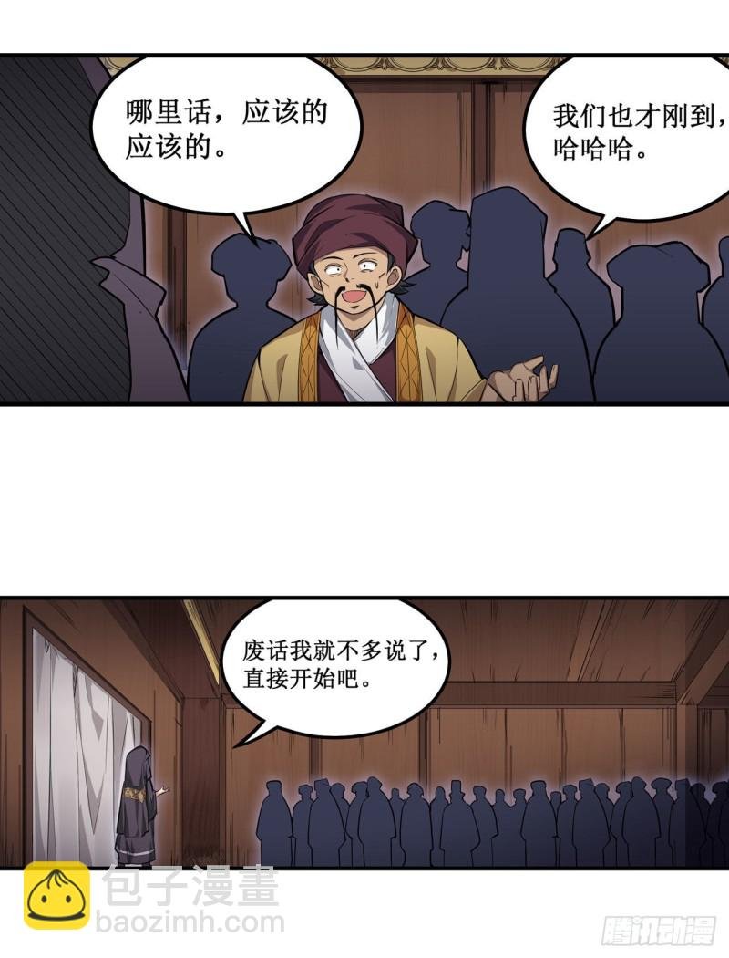第146话 遵命，吾皇