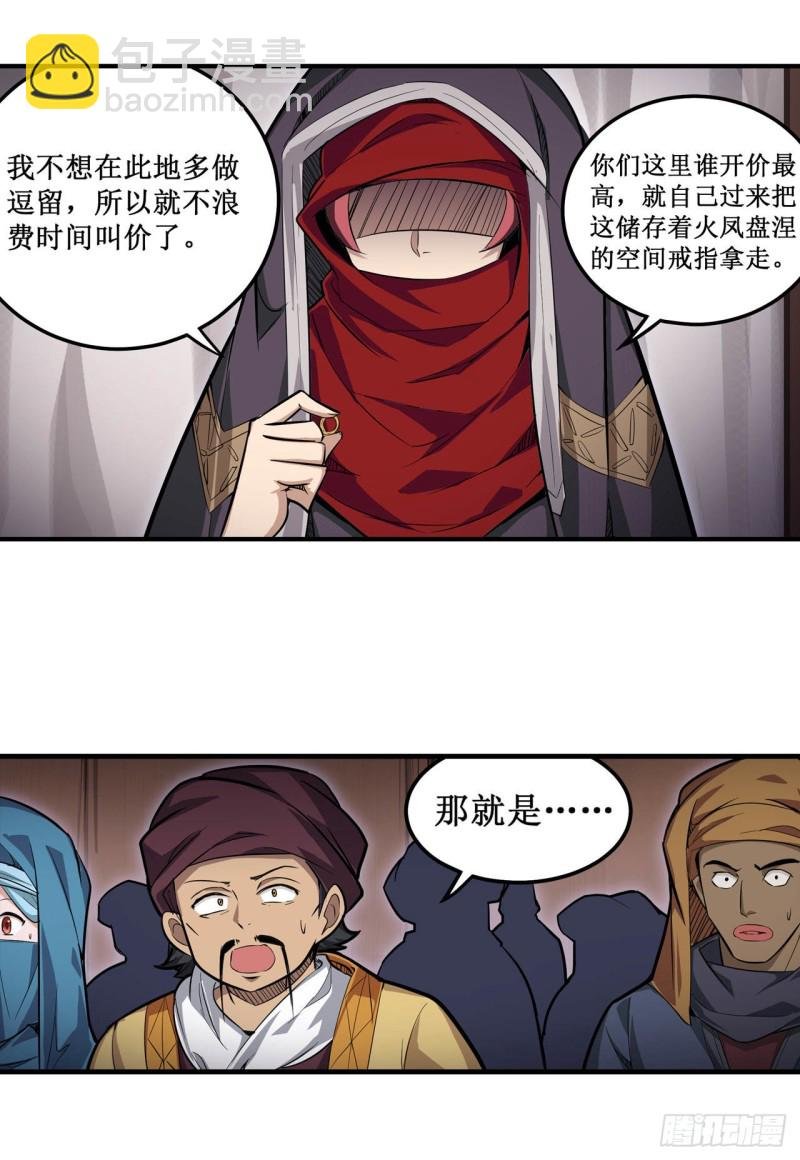 第146话 遵命，吾皇