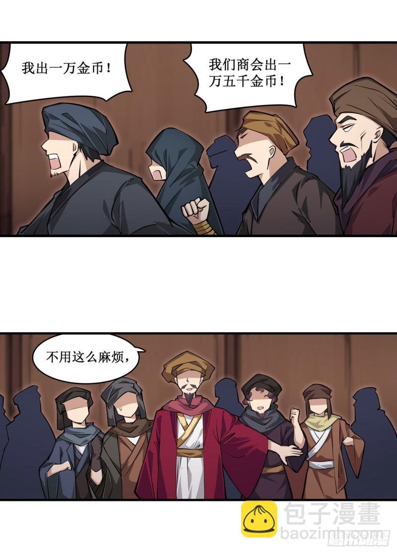 第146话 遵命，吾皇