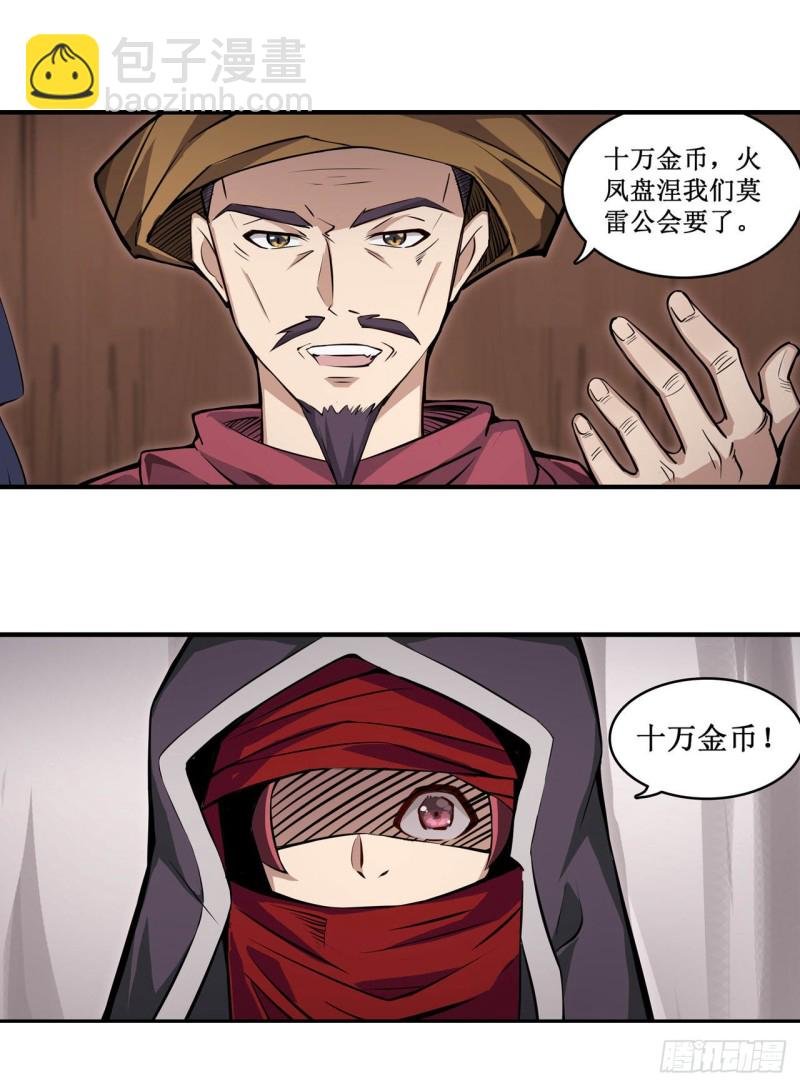 第146话 遵命，吾皇