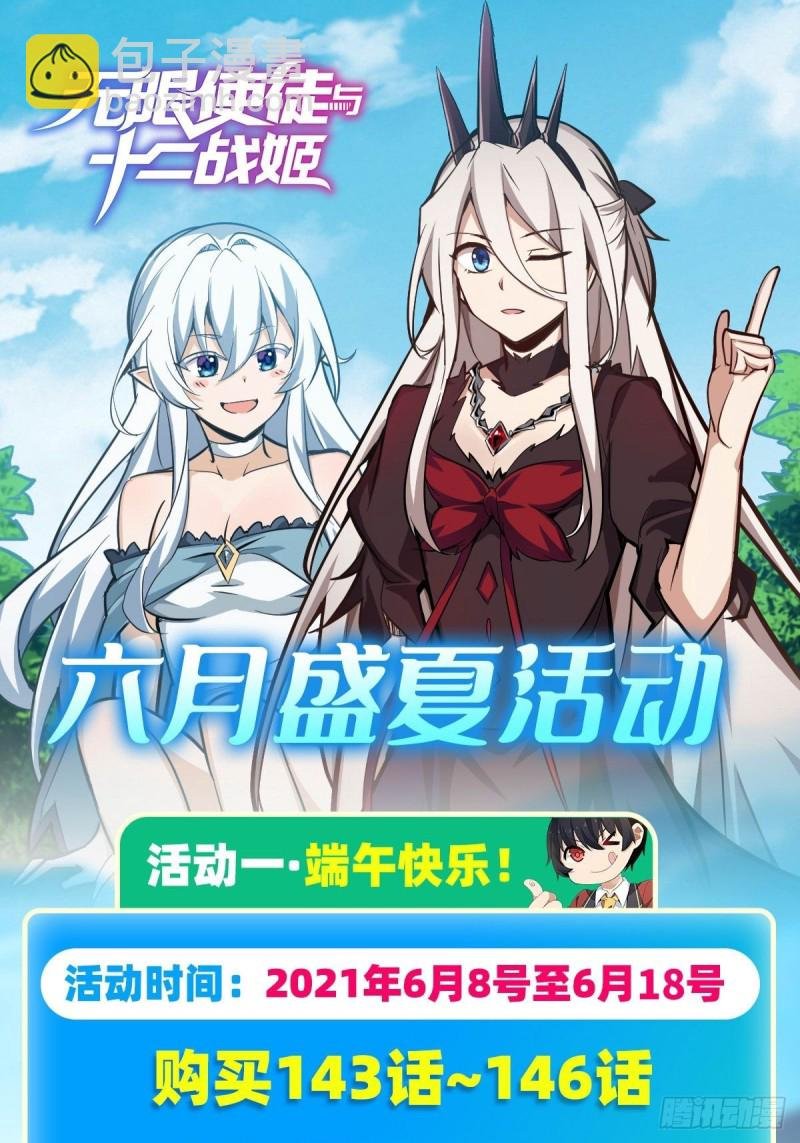 第146话 遵命，吾皇
