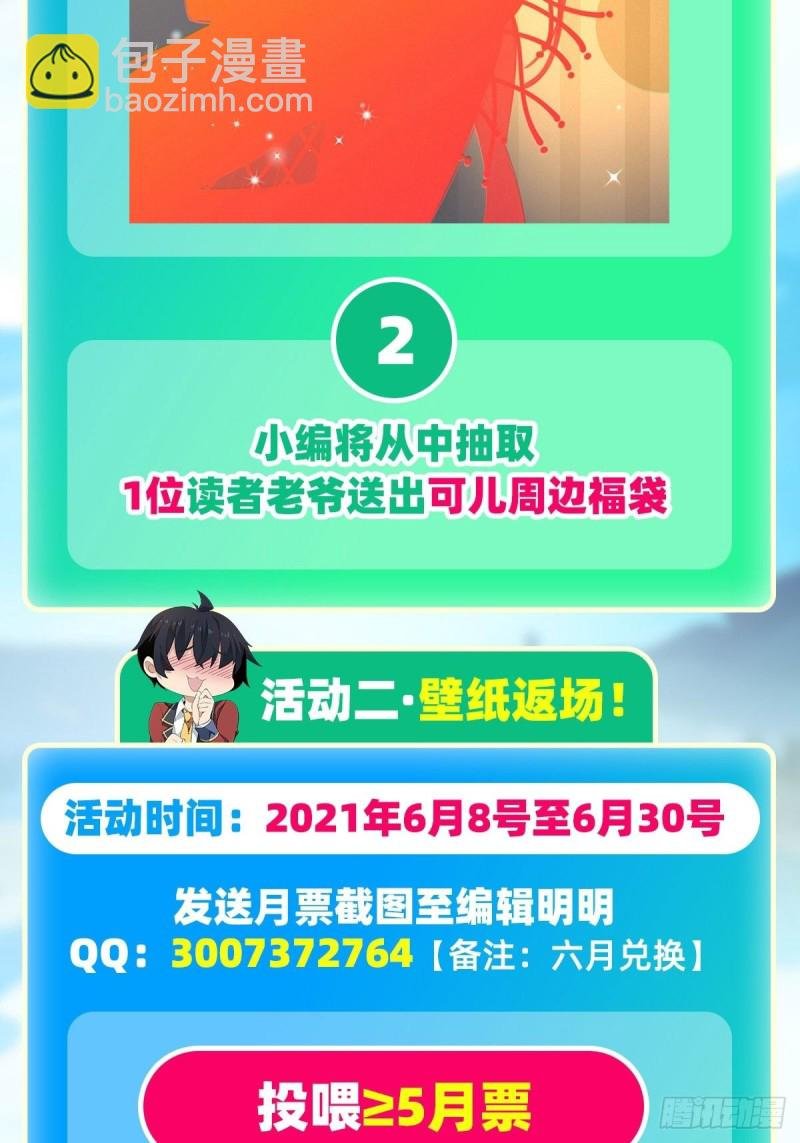 第146话 遵命，吾皇