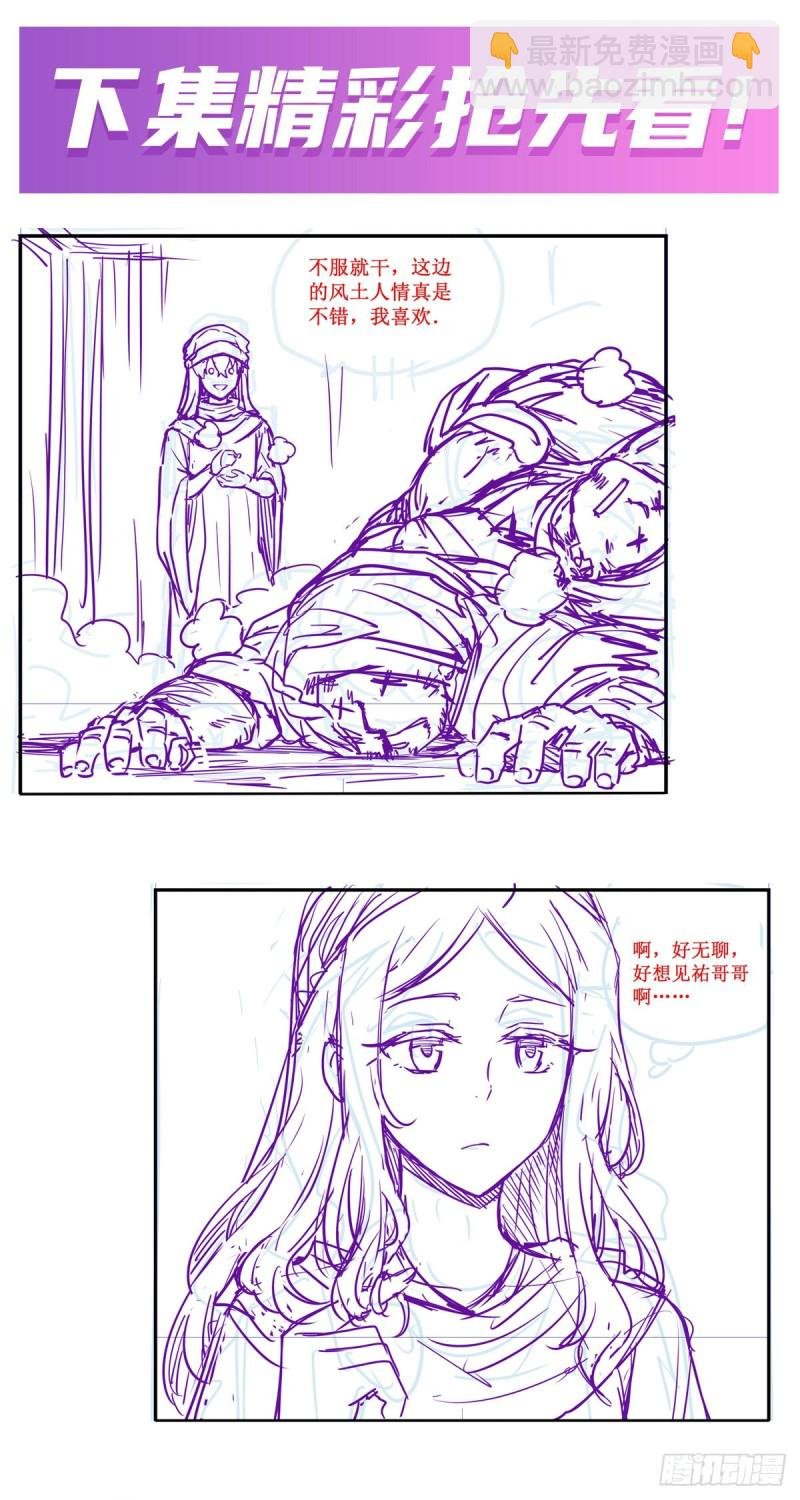 第146话 遵命，吾皇