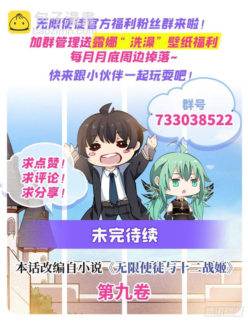 第146话 遵命，吾皇