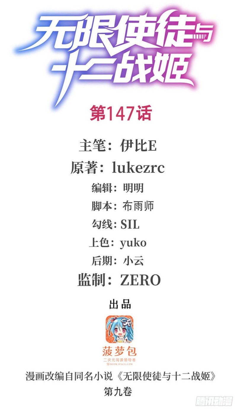 第147话 你这个变态！