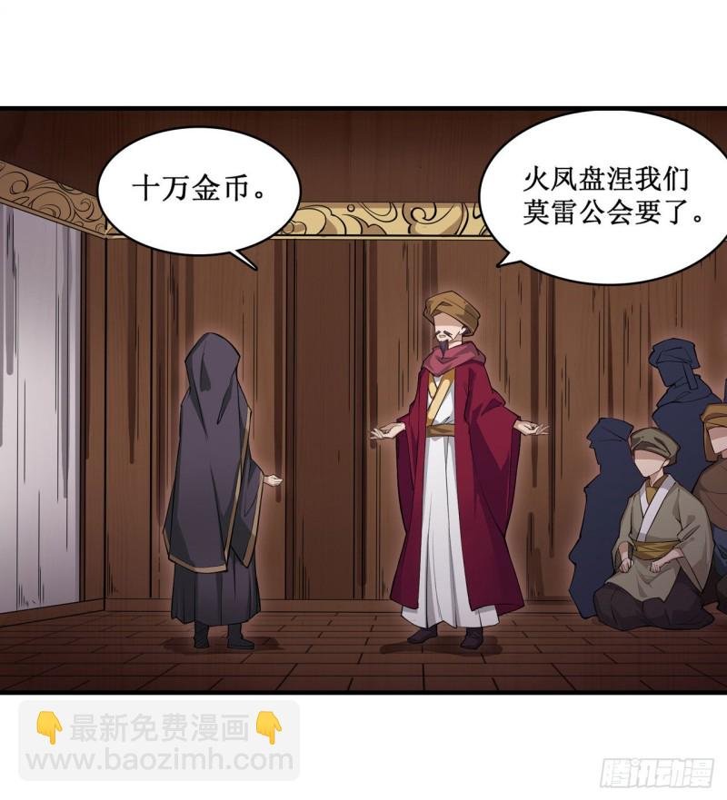 第147话 你这个变态！