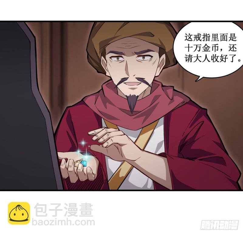 第147话 你这个变态！