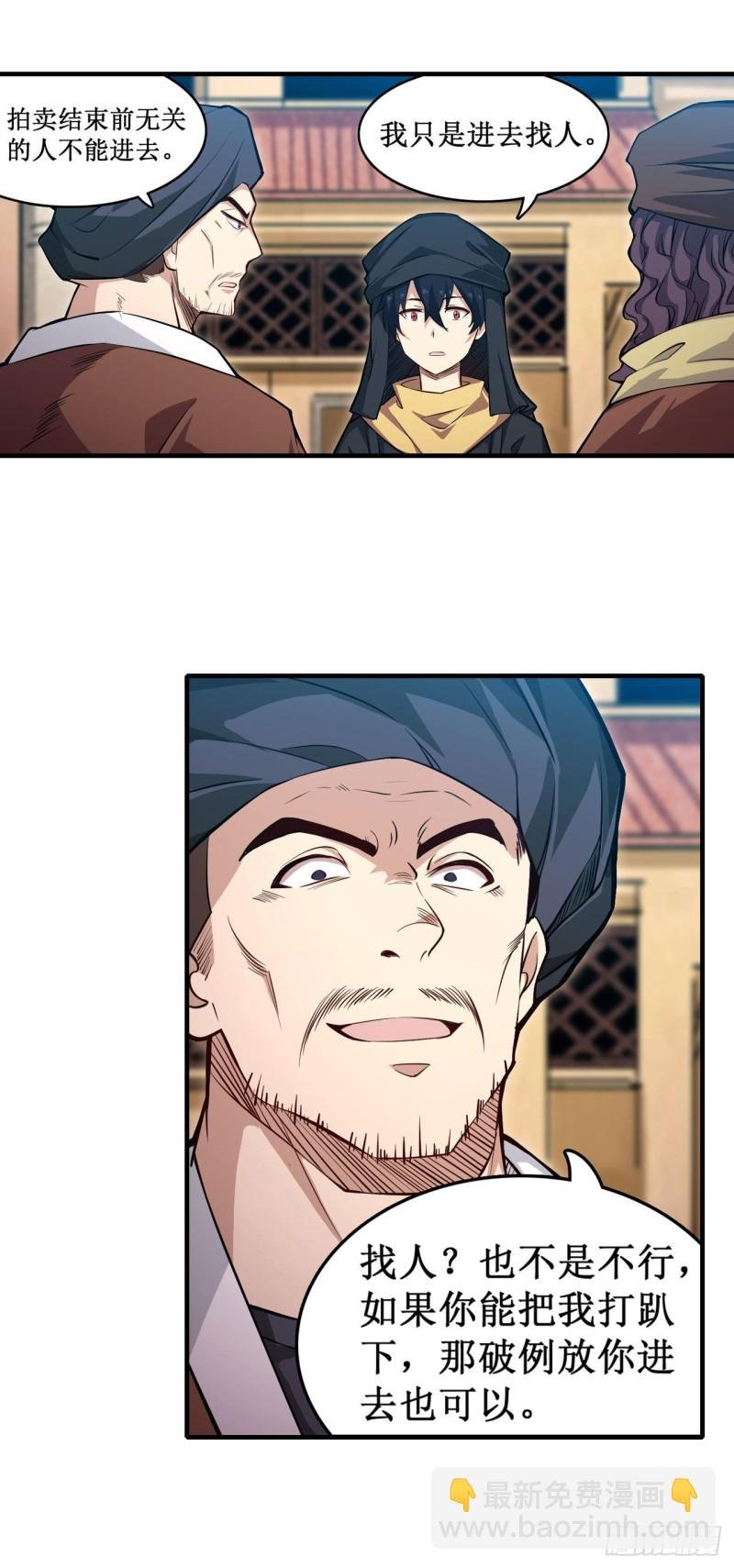 第147话 你这个变态！