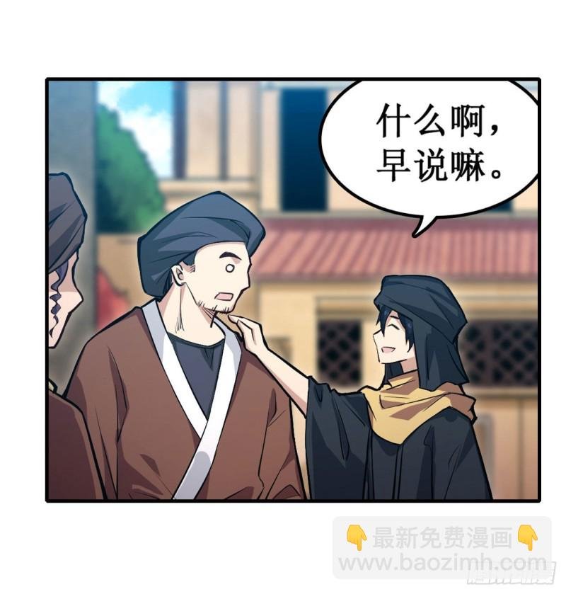 第147话 你这个变态！