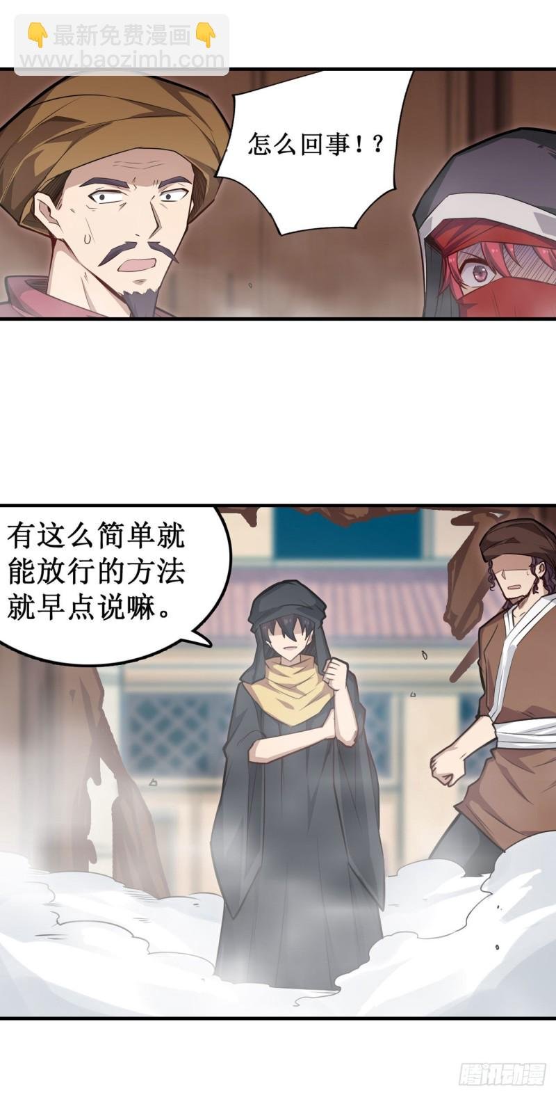 第147话 你这个变态！
