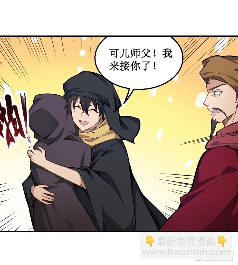 第147话 你这个变态！