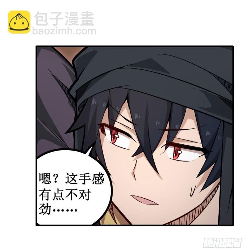 第147话 你这个变态！