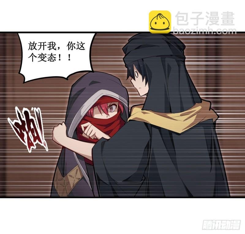 第147话 你这个变态！