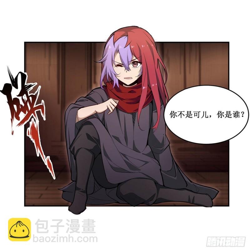 第147话 你这个变态！