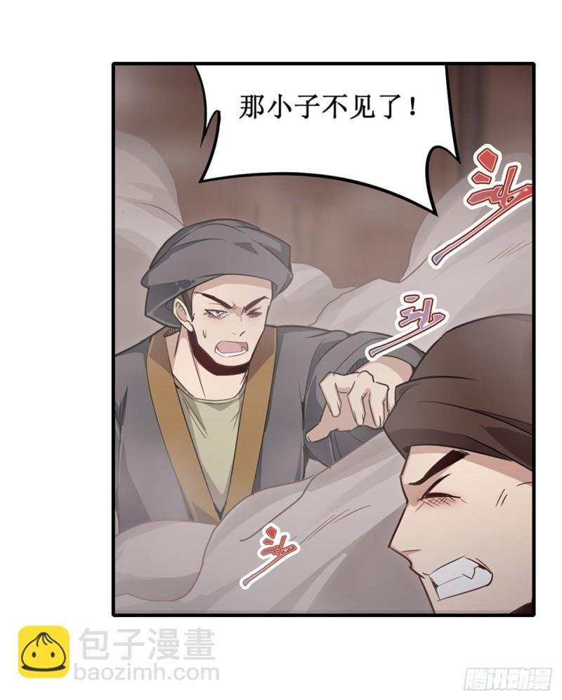 第147话 你这个变态！