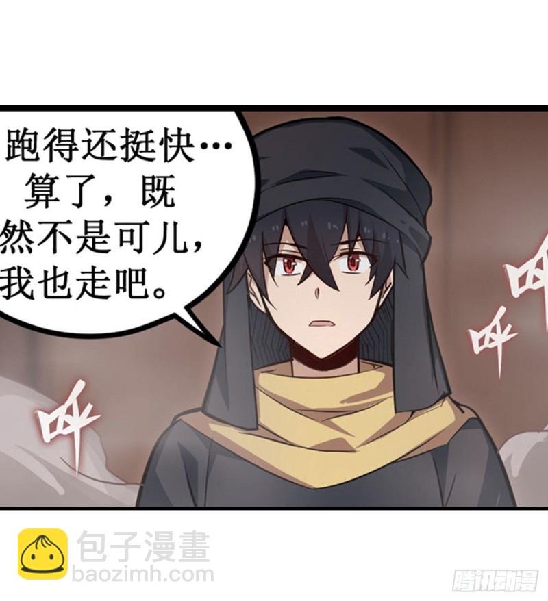 第147话 你这个变态！